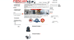 Desktop Screenshot of foscam.su