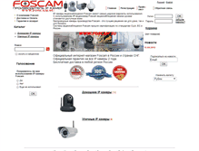 Tablet Screenshot of foscam.su
